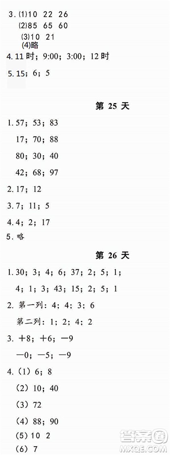 浙江教育出版社2022暑假作業(yè)本一年級數(shù)學科學R人教版答案