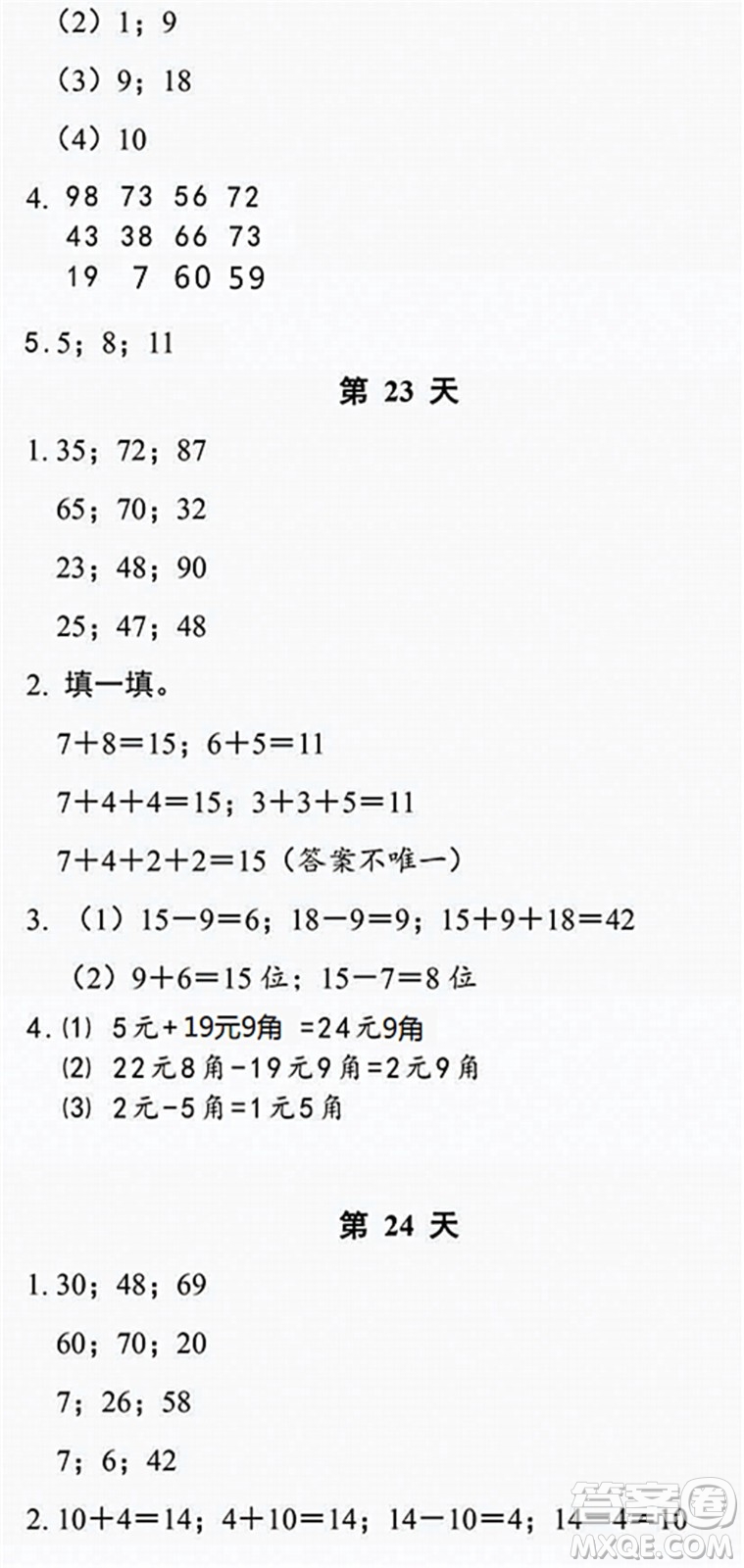 浙江教育出版社2022暑假作業(yè)本一年級數(shù)學科學R人教版答案