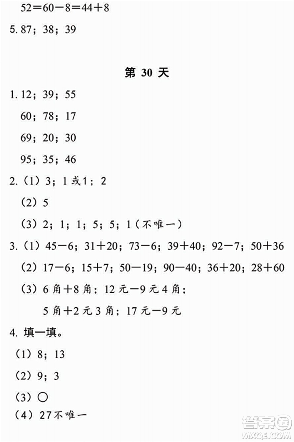 浙江教育出版社2022暑假作業(yè)本一年級數(shù)學科學R人教版答案