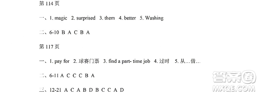 黑龍江少年兒童出版社2022Happy假日暑假五四學(xué)制七年級英語魯教版答案