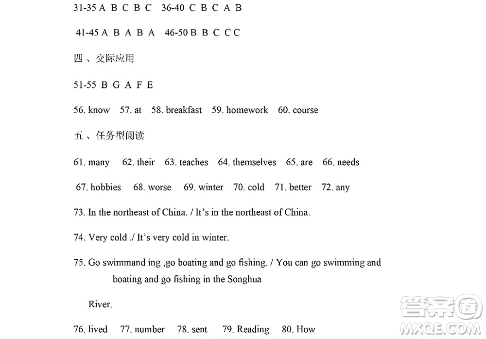 黑龍江少年兒童出版社2022Happy假日暑假五四學(xué)制七年級英語魯教版答案