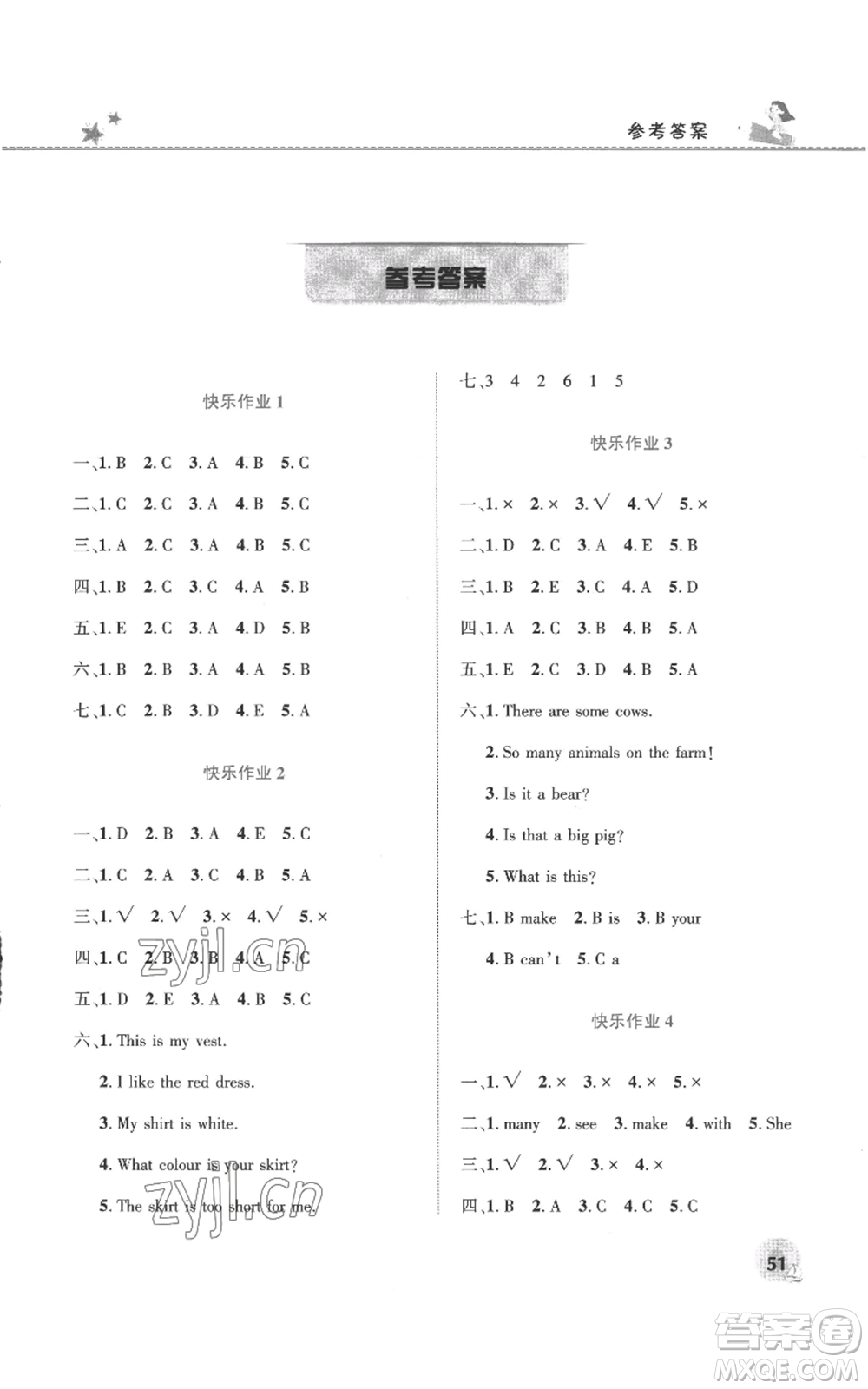 河南教育電子音像出版社2022暑假生活三年級(jí)英語(yǔ)科普版參考答案