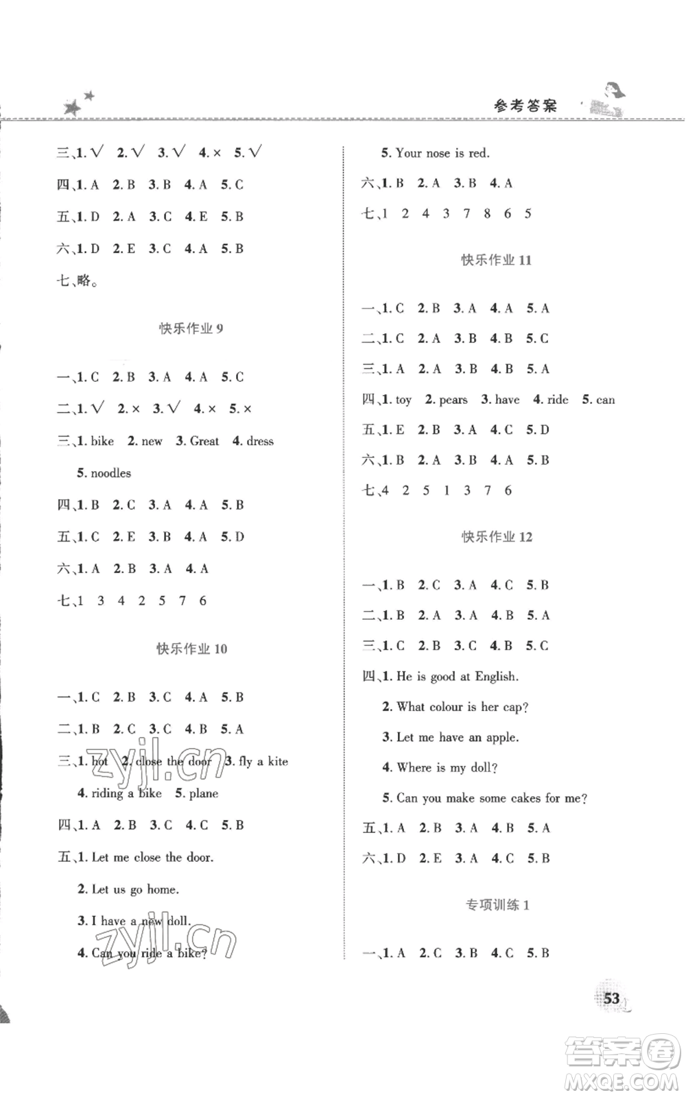 河南教育電子音像出版社2022暑假生活三年級(jí)英語(yǔ)科普版參考答案