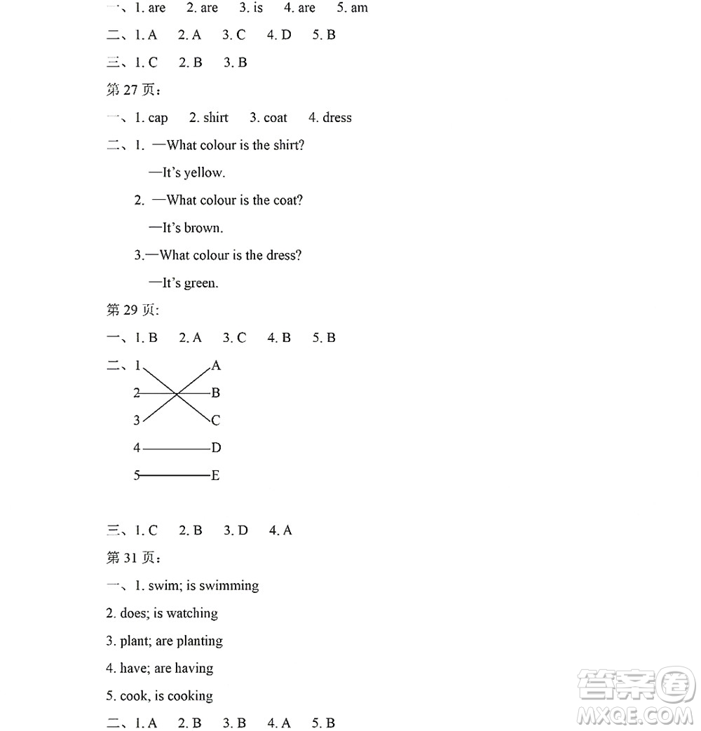 黑龍江少年兒童出版社2022陽光假日暑假四年級英語廣東人民版答案