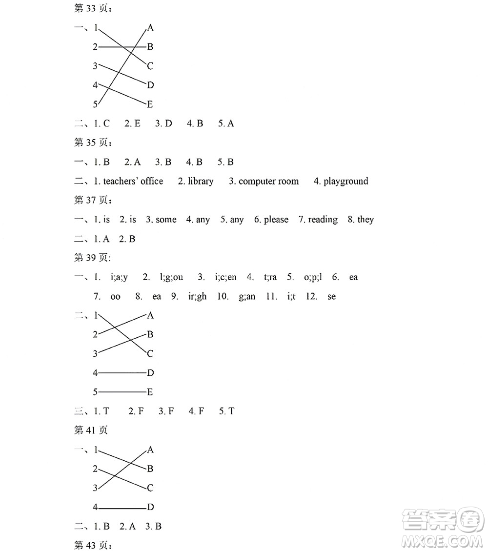 黑龍江少年兒童出版社2022陽光假日暑假四年級英語廣東人民版答案