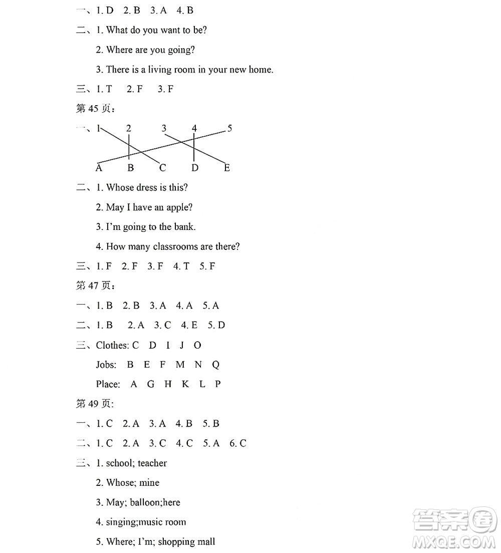 黑龍江少年兒童出版社2022陽光假日暑假四年級英語廣東人民版答案