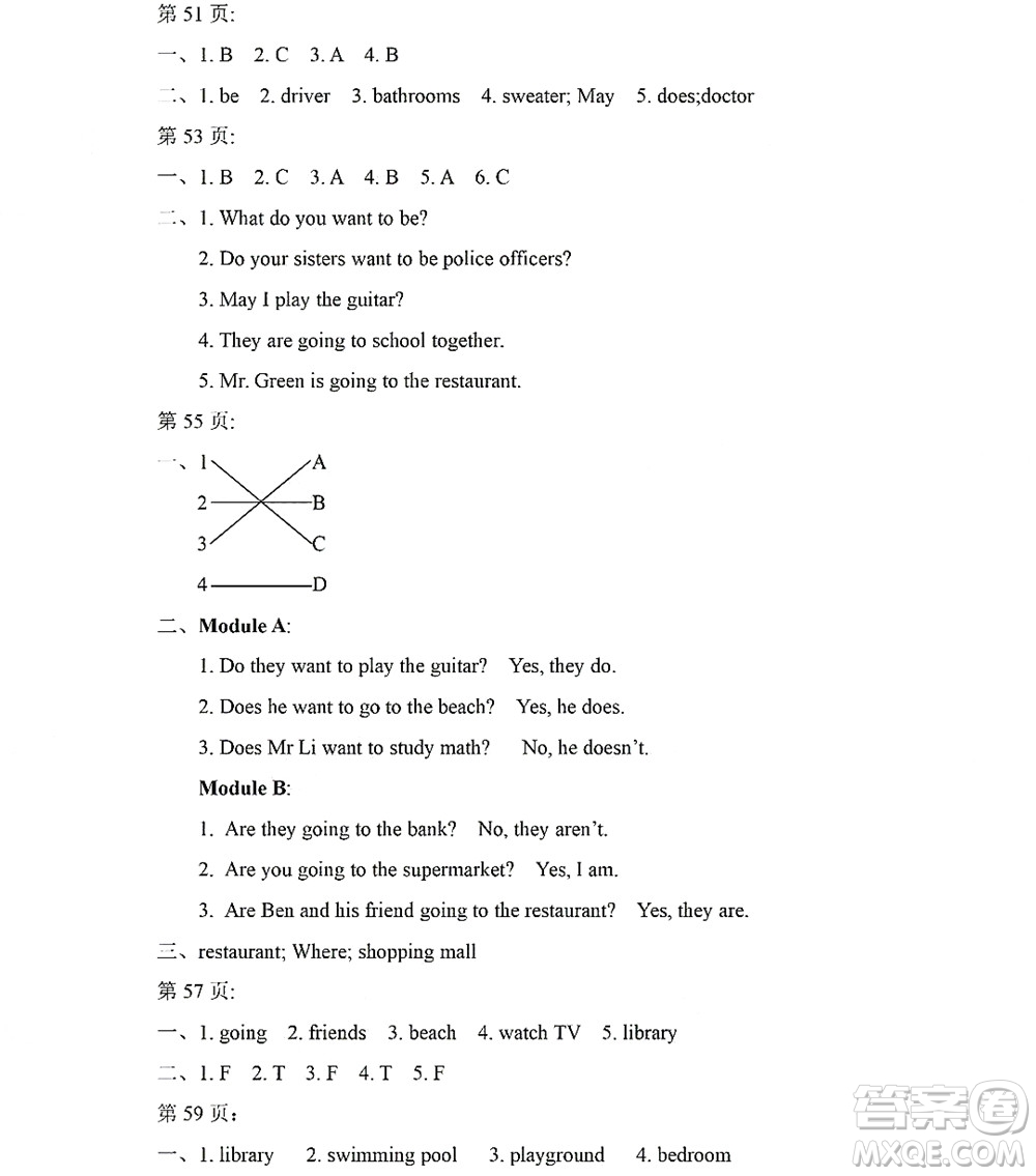 黑龍江少年兒童出版社2022陽光假日暑假四年級英語廣東人民版答案