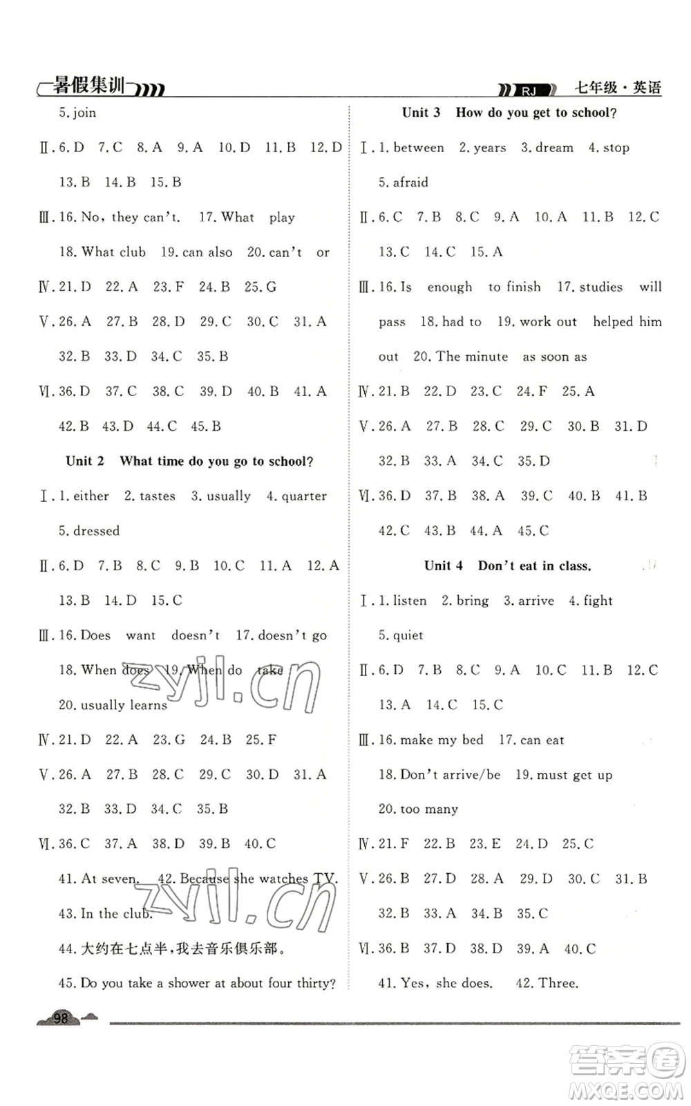 合肥工業(yè)大學(xué)出版社2022暑假集訓(xùn)七升八英語人教版參考答案