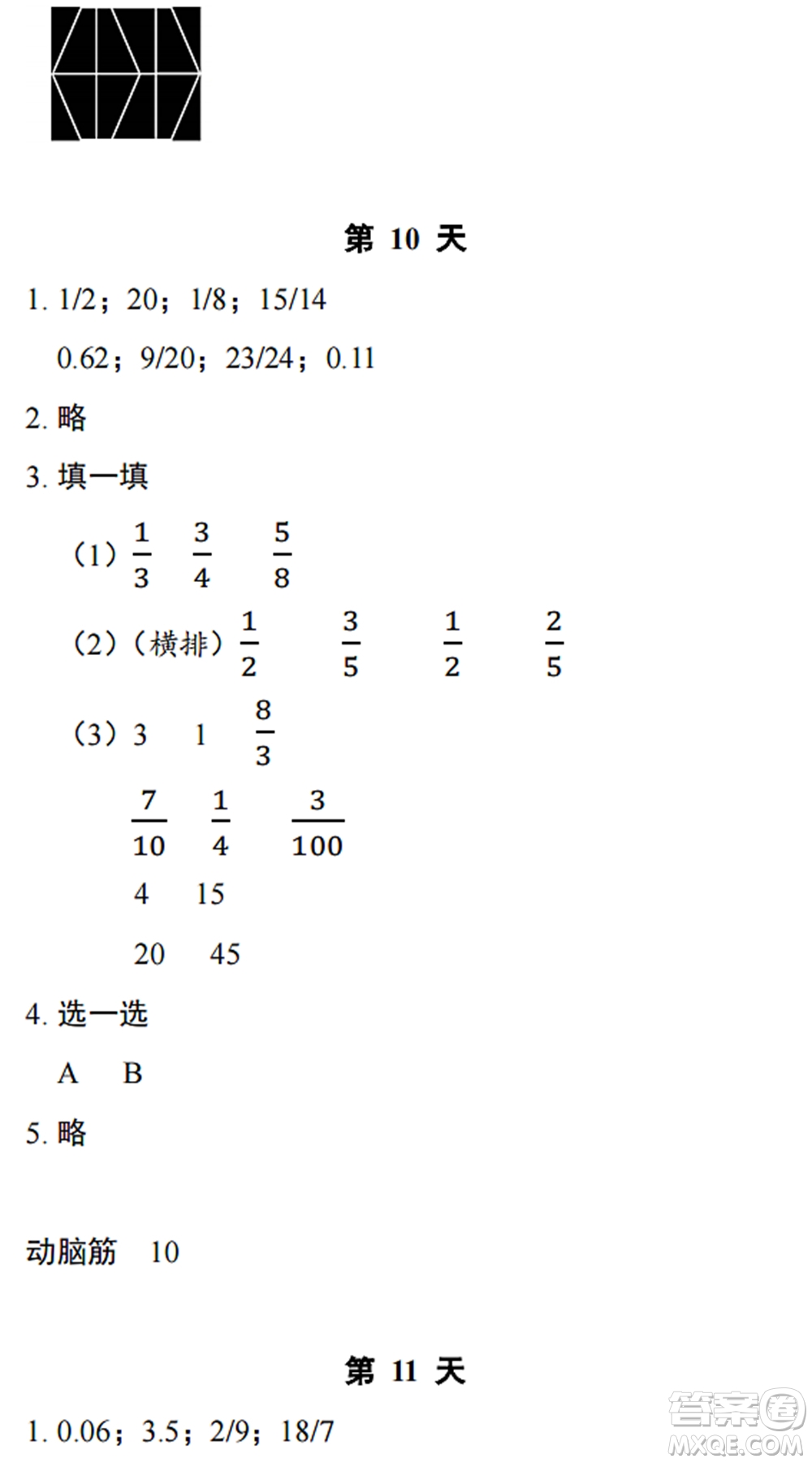 浙江教育出版社2022暑假作業(yè)本五年級(jí)數(shù)學(xué)科學(xué)B北師版答案