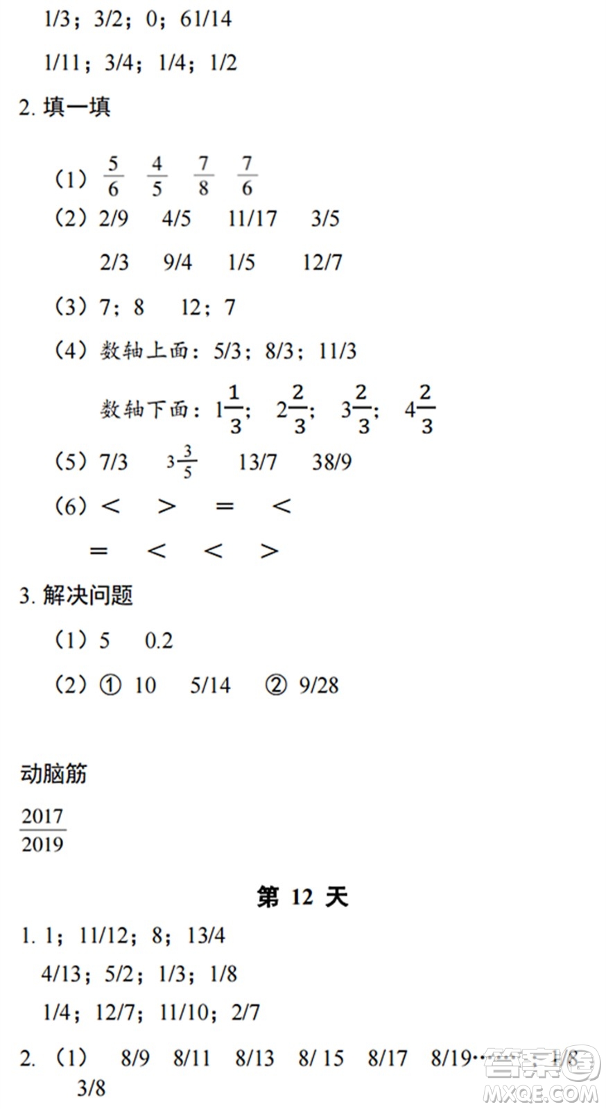 浙江教育出版社2022暑假作業(yè)本五年級(jí)數(shù)學(xué)科學(xué)B北師版答案