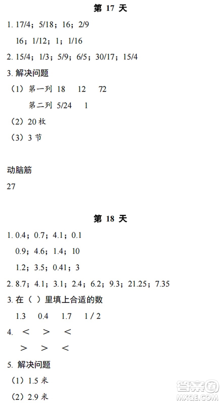 浙江教育出版社2022暑假作業(yè)本五年級(jí)數(shù)學(xué)科學(xué)B北師版答案