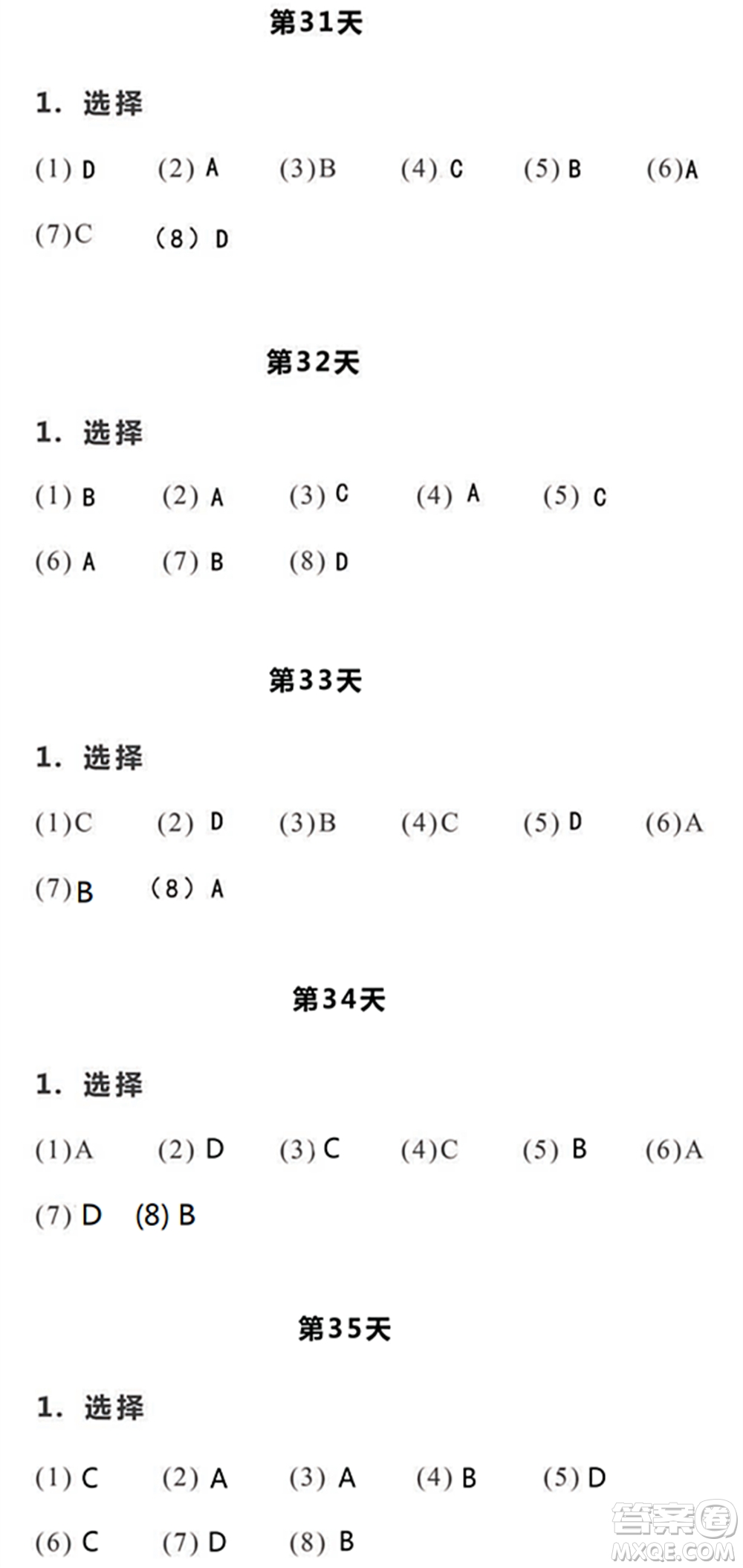 浙江教育出版社2022暑假作業(yè)本五年級(jí)數(shù)學(xué)科學(xué)B北師版答案