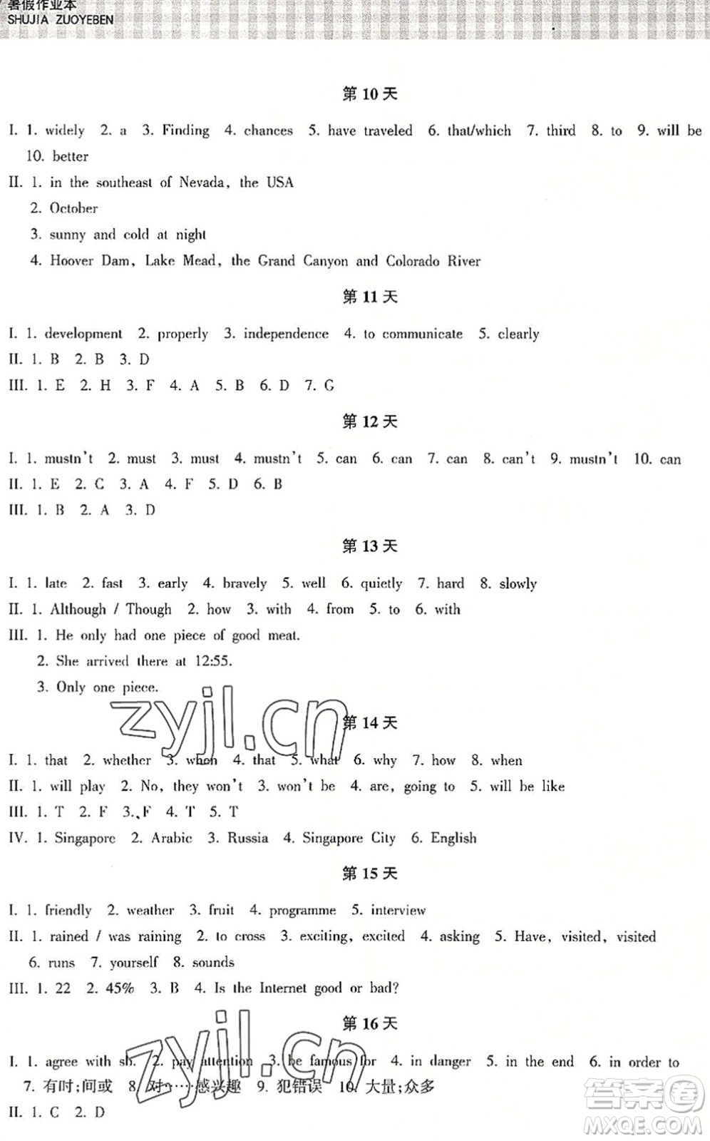 浙江教育出版社2022暑假作業(yè)本八年級(jí)語(yǔ)文英語(yǔ)W外研版答案