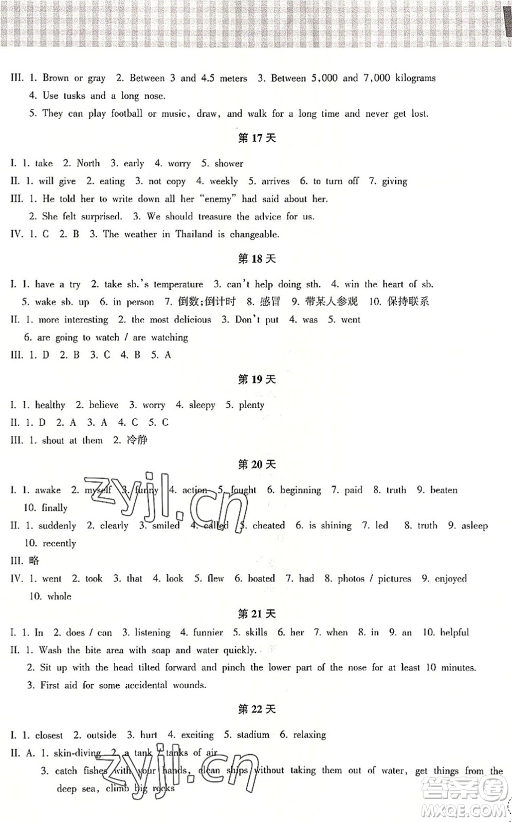 浙江教育出版社2022暑假作業(yè)本八年級(jí)語(yǔ)文英語(yǔ)W外研版答案