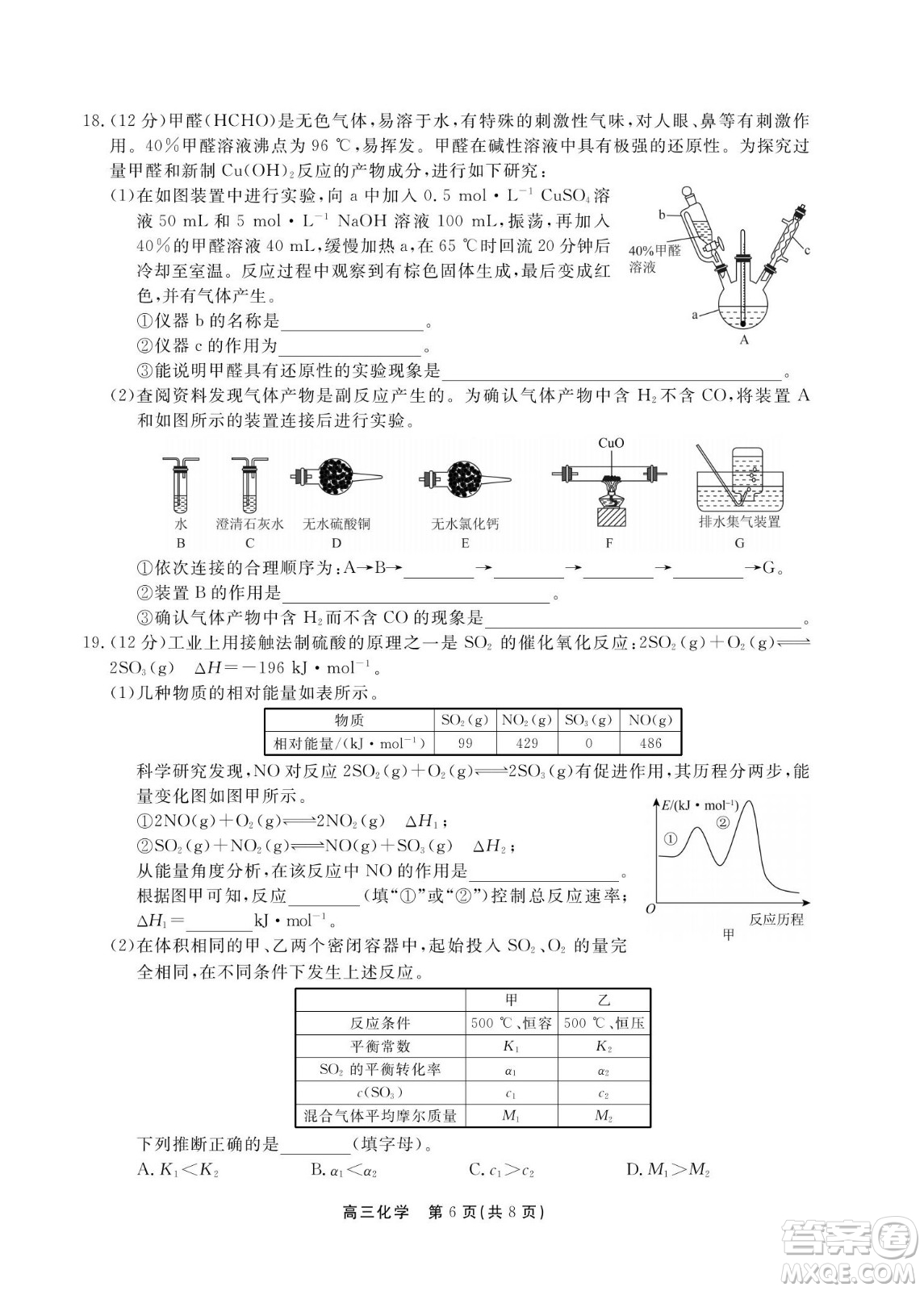 贛撫吉十一聯(lián)盟2023屆高三第一次聯(lián)考化學試卷及答案