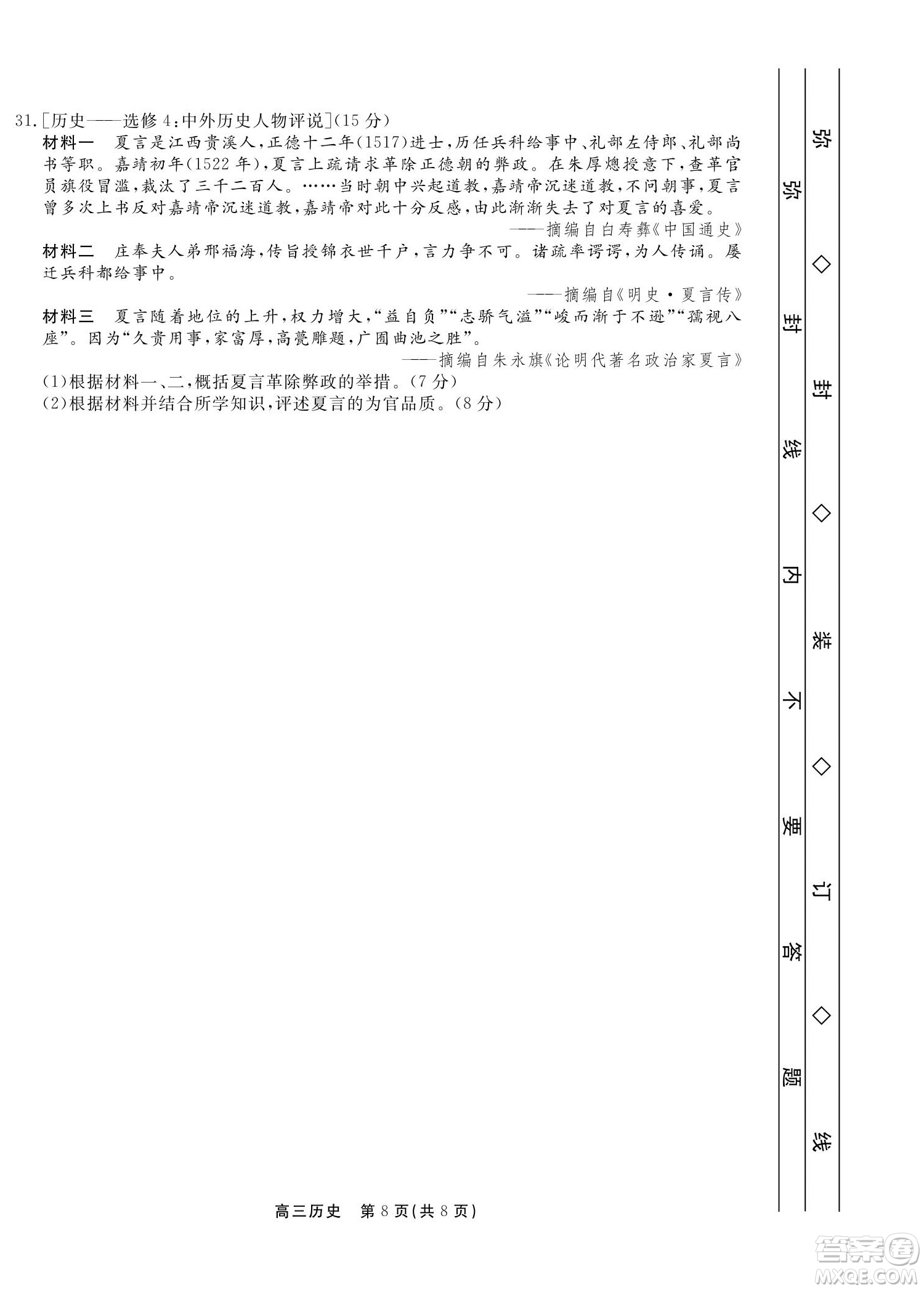 贛撫吉十一聯(lián)盟2023屆高三第一次聯(lián)考?xì)v史試卷及答案