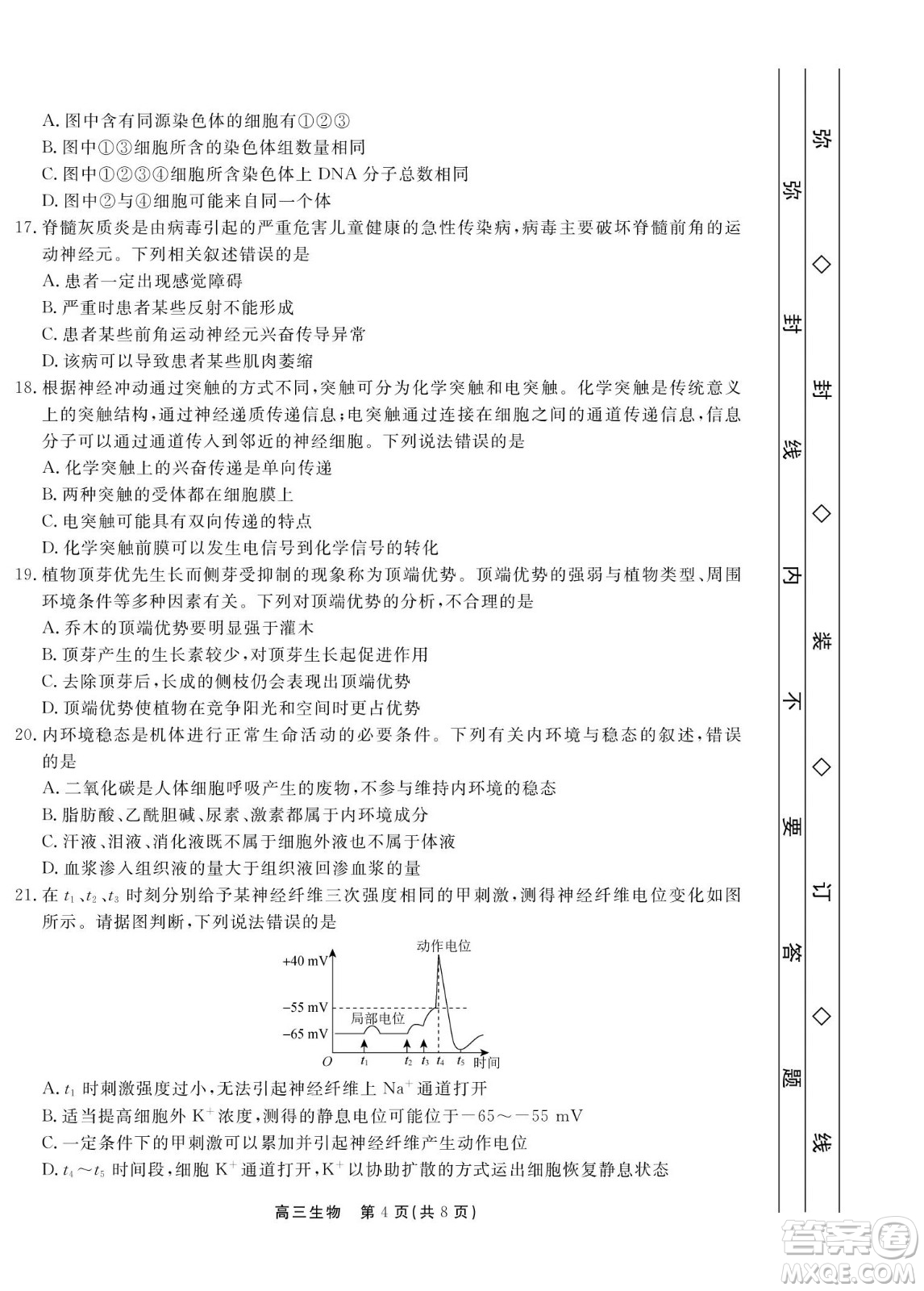 贛撫吉十一聯(lián)盟2023屆高三第一次聯(lián)考生物試卷及答案