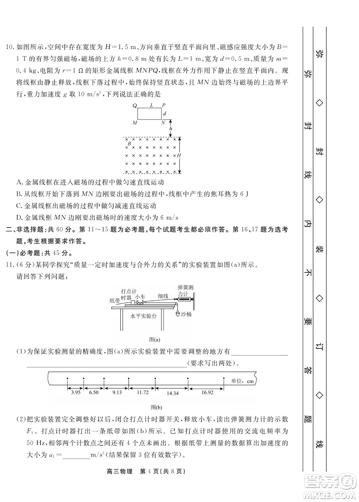 贛撫吉十一聯(lián)盟2023屆高三第一次聯(lián)考物理試卷及答案