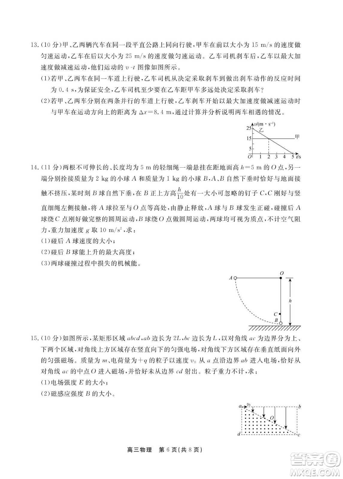 贛撫吉十一聯(lián)盟2023屆高三第一次聯(lián)考物理試卷及答案