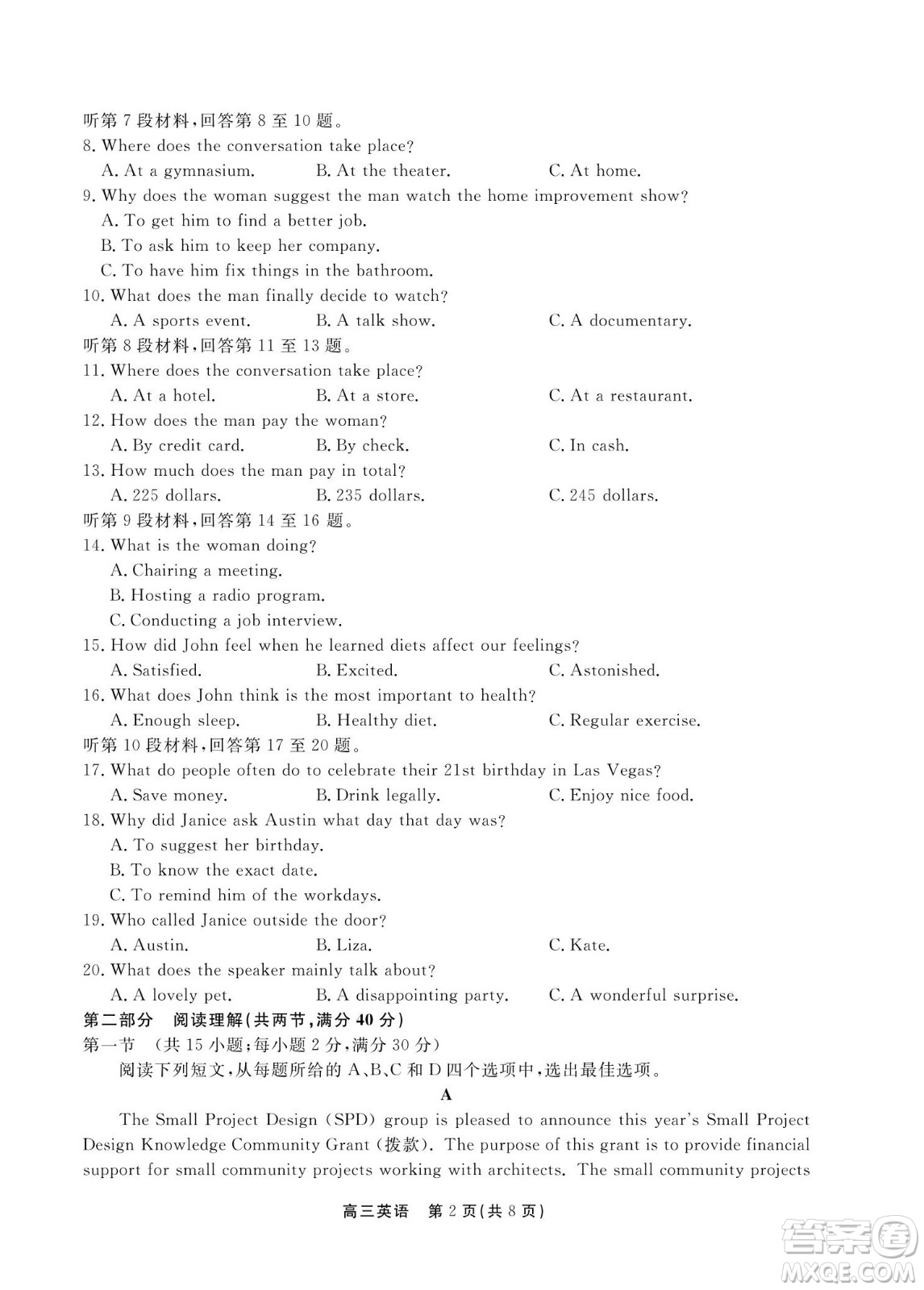 贛撫吉十一聯(lián)盟2023屆高三第一次聯(lián)考英語(yǔ)試卷及答案