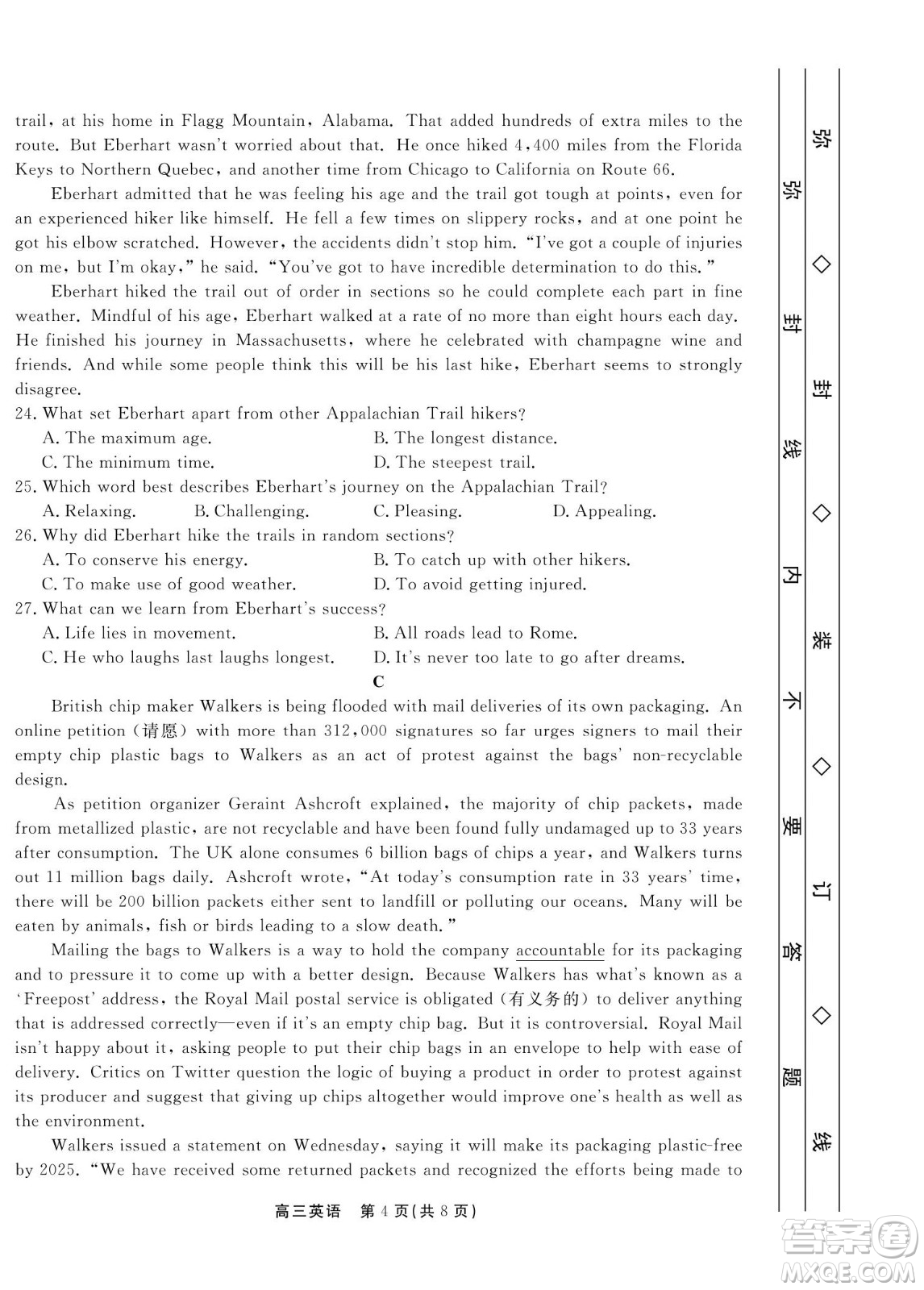 贛撫吉十一聯(lián)盟2023屆高三第一次聯(lián)考英語(yǔ)試卷及答案