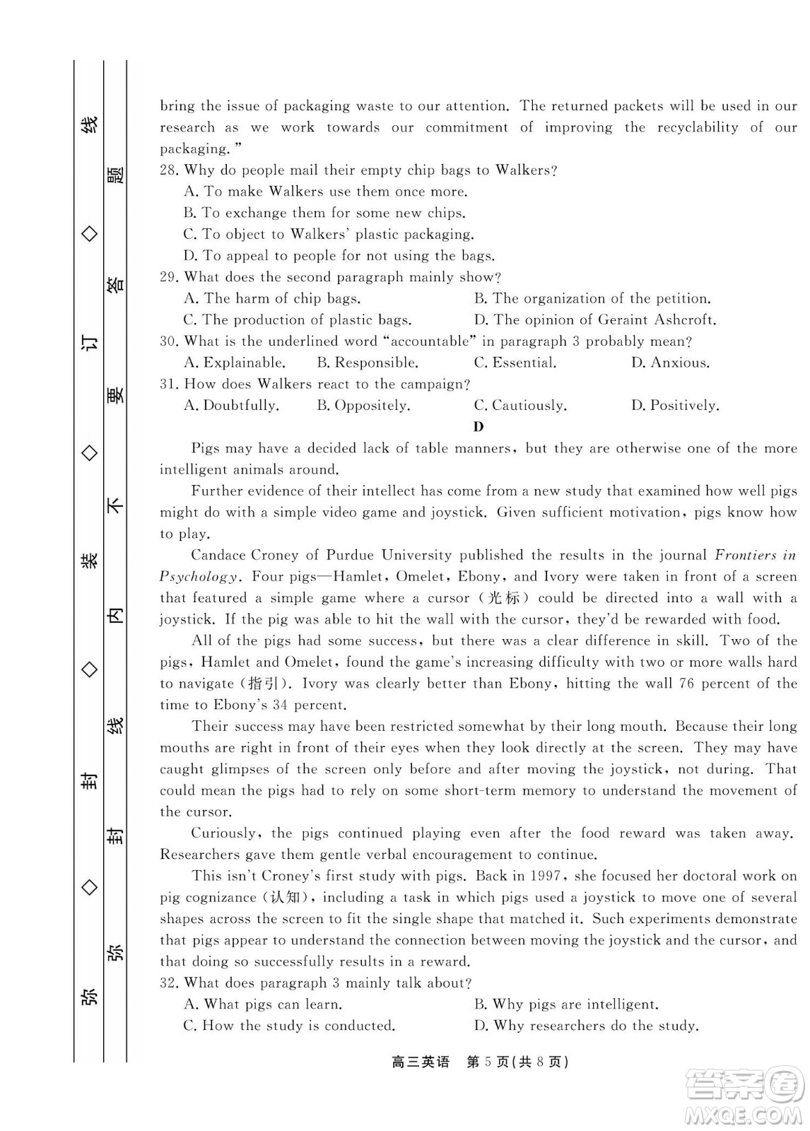 贛撫吉十一聯(lián)盟2023屆高三第一次聯(lián)考英語(yǔ)試卷及答案