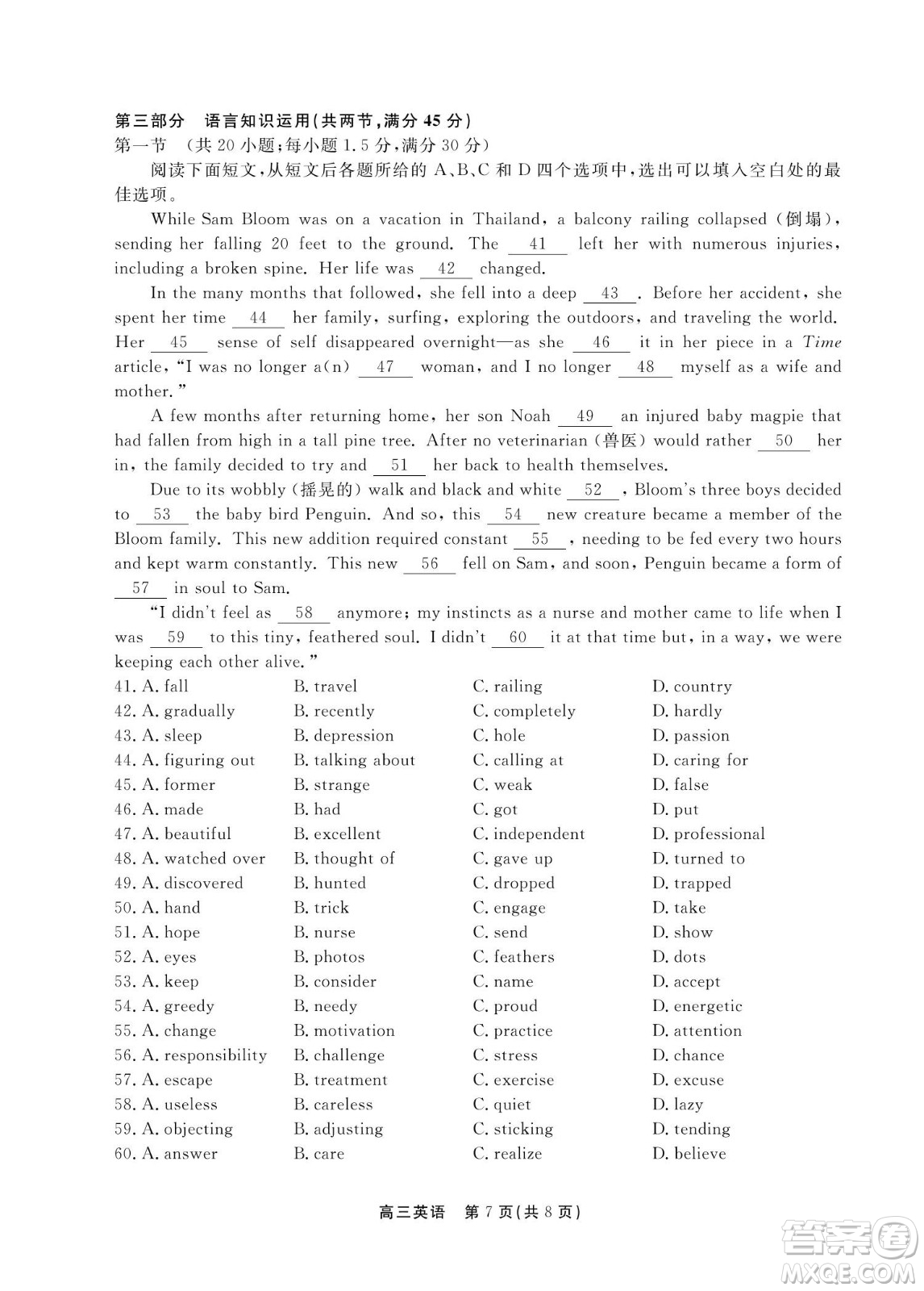 贛撫吉十一聯(lián)盟2023屆高三第一次聯(lián)考英語(yǔ)試卷及答案