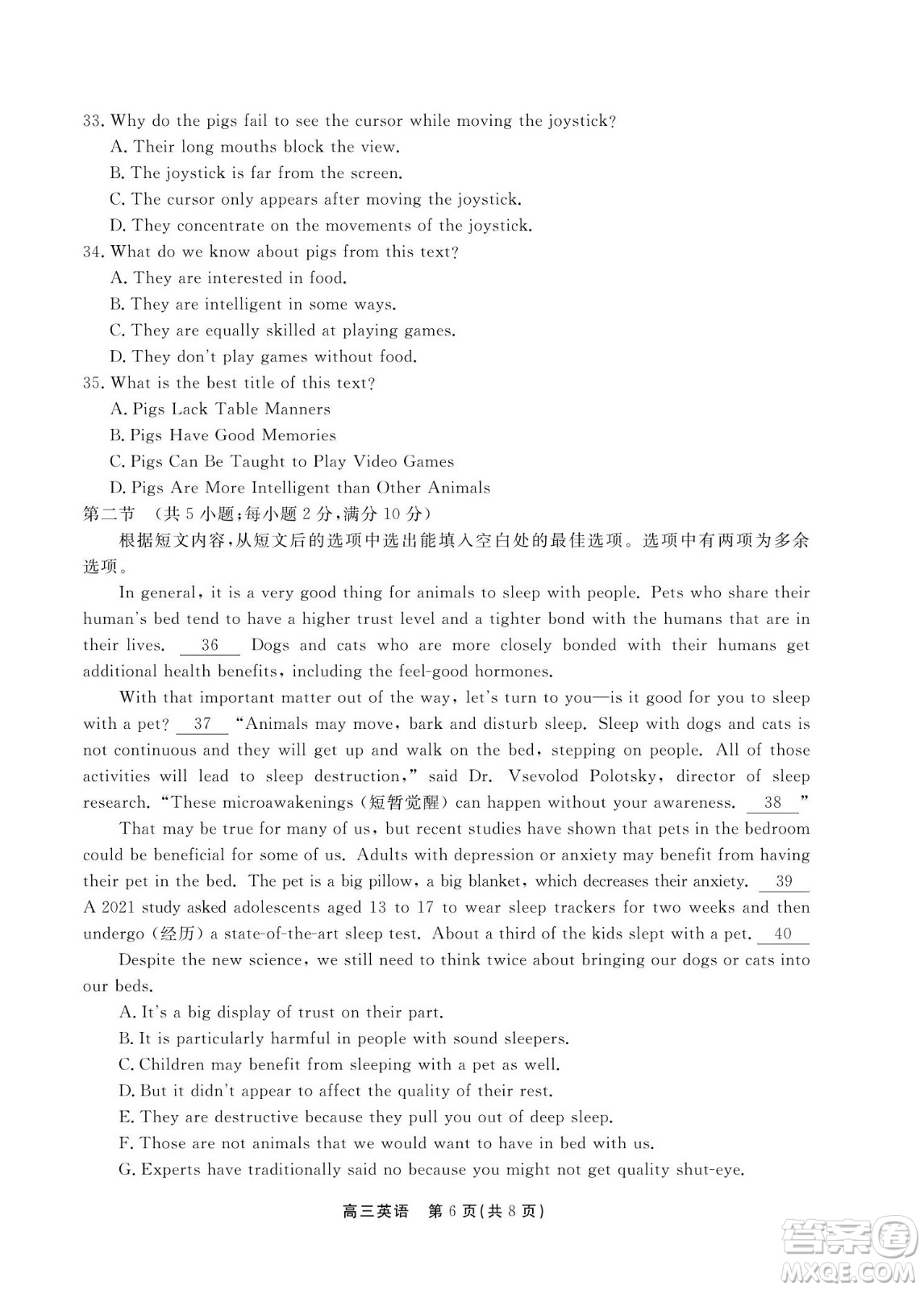 贛撫吉十一聯(lián)盟2023屆高三第一次聯(lián)考英語(yǔ)試卷及答案