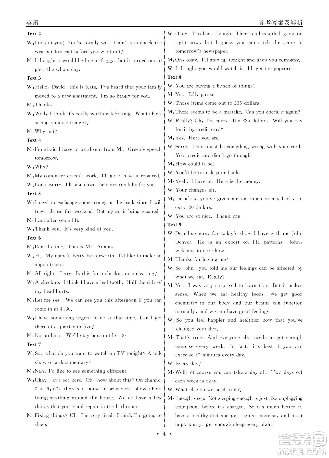 贛撫吉十一聯(lián)盟2023屆高三第一次聯(lián)考英語(yǔ)試卷及答案