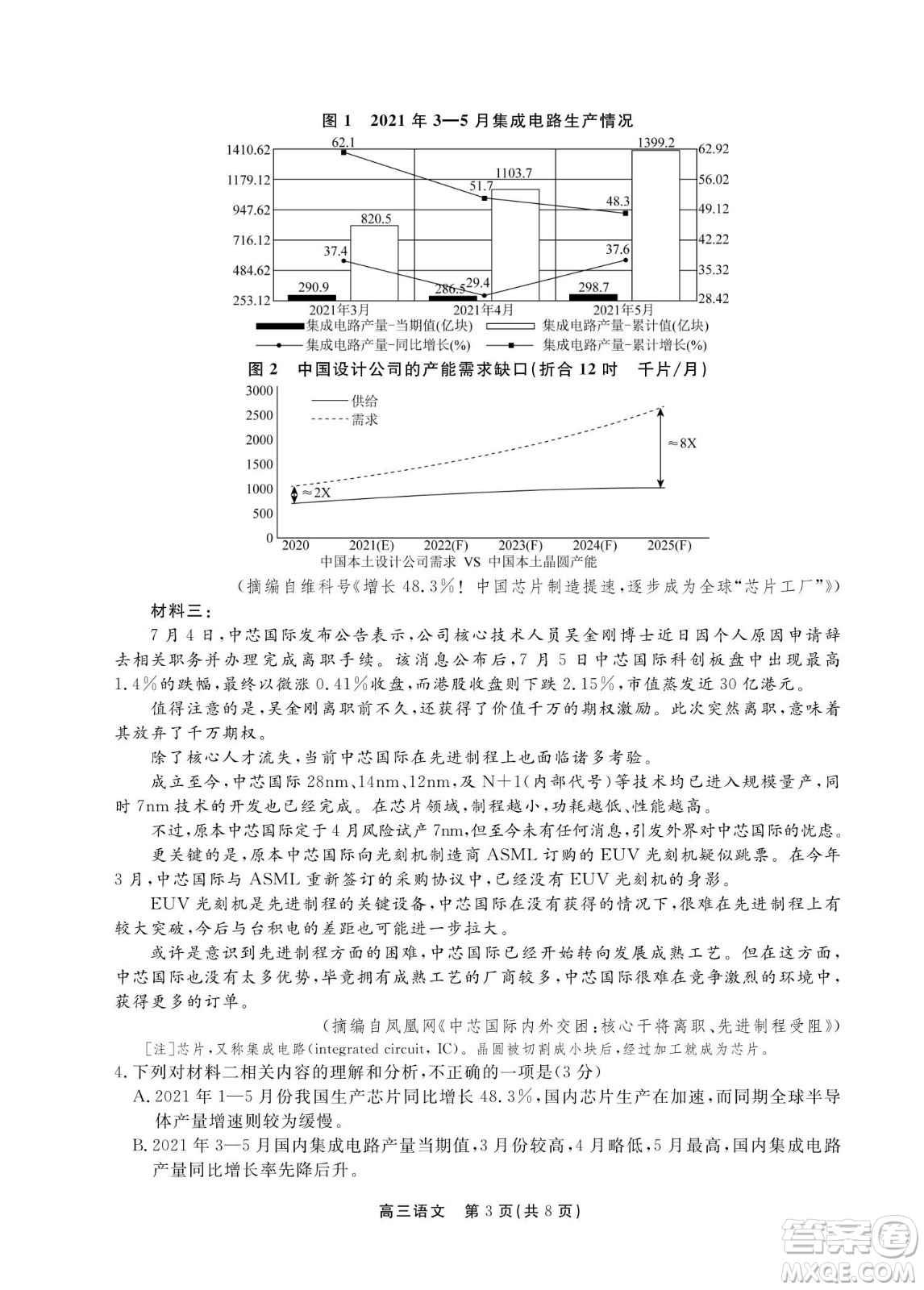 贛撫吉十一聯(lián)盟2023屆高三第一次聯(lián)考語文試卷及答案