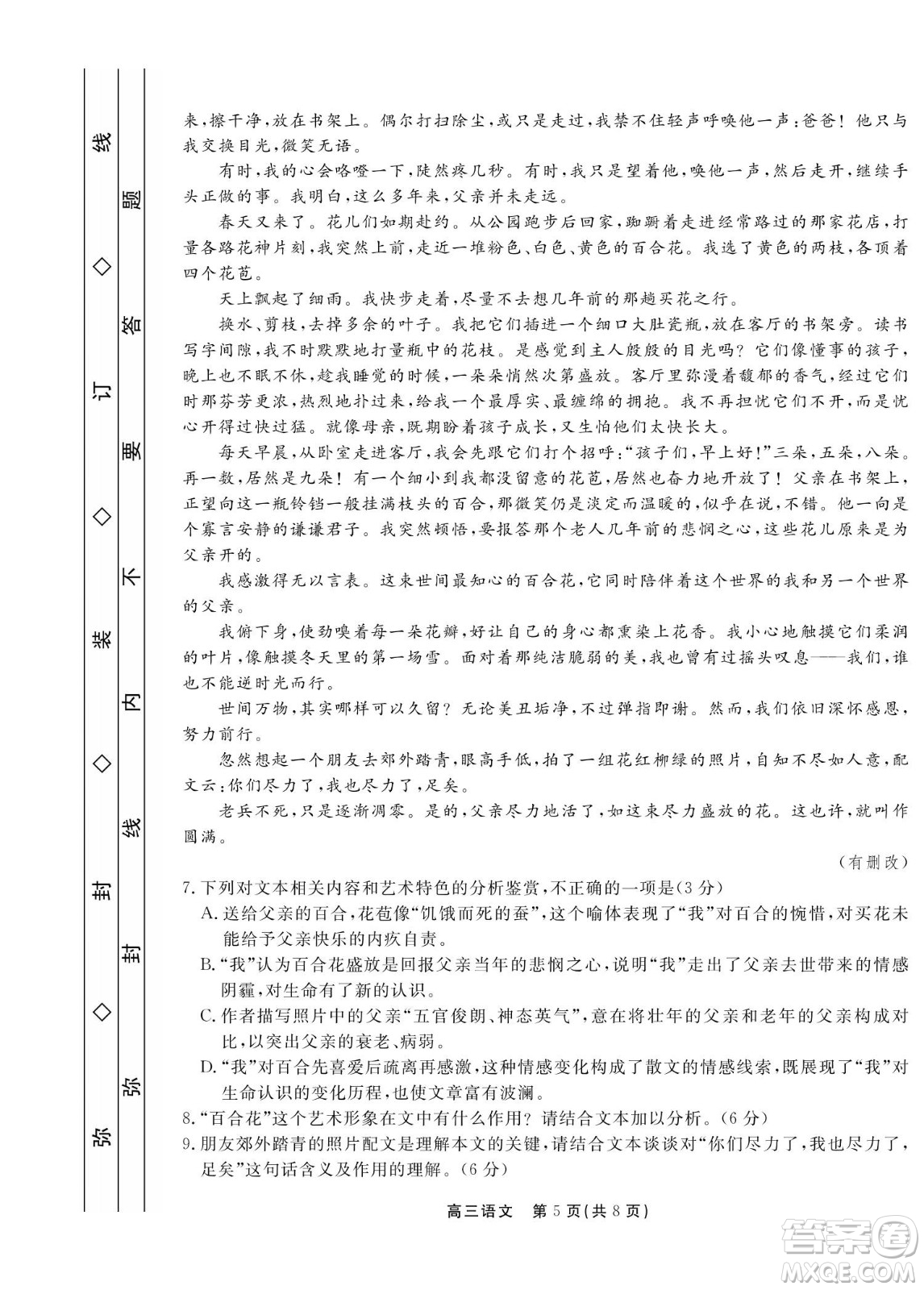 贛撫吉十一聯(lián)盟2023屆高三第一次聯(lián)考語文試卷及答案