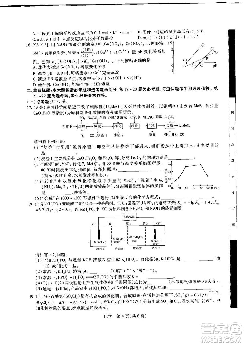 江西省2023屆新高三第一次摸底考試化學(xué)試題及答案