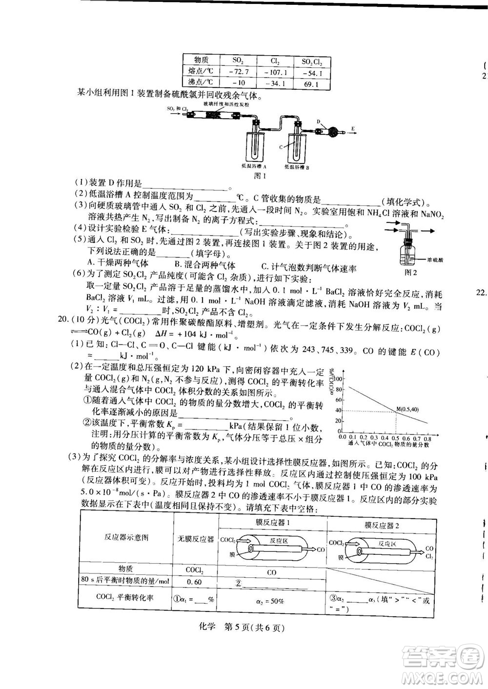 江西省2023屆新高三第一次摸底考試化學(xué)試題及答案