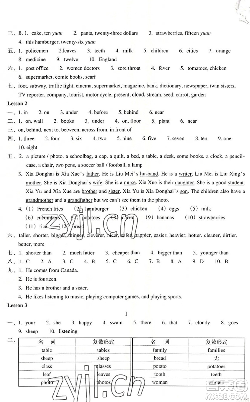 浙江教育出版社2022輕松上初中小學(xué)畢業(yè)班英語(yǔ)暑假作業(yè)升級(jí)版答案