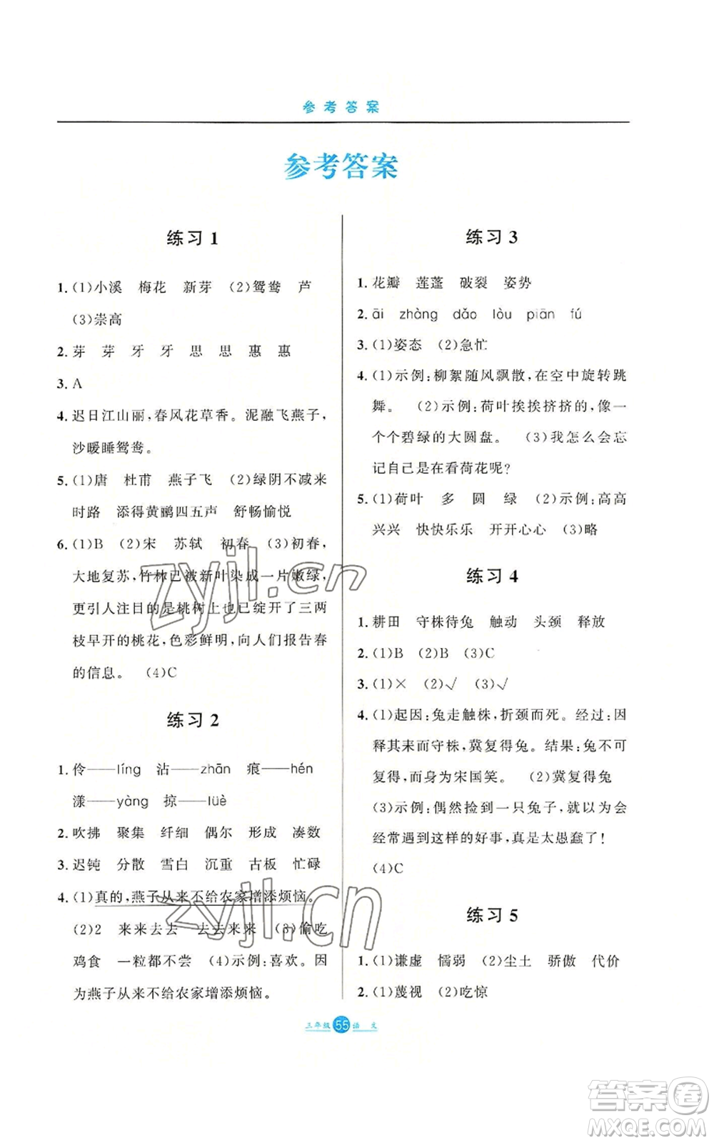 河北人民出版社2022假期生活三年級(jí)閱讀訓(xùn)練暑假語(yǔ)文人教版參考答案