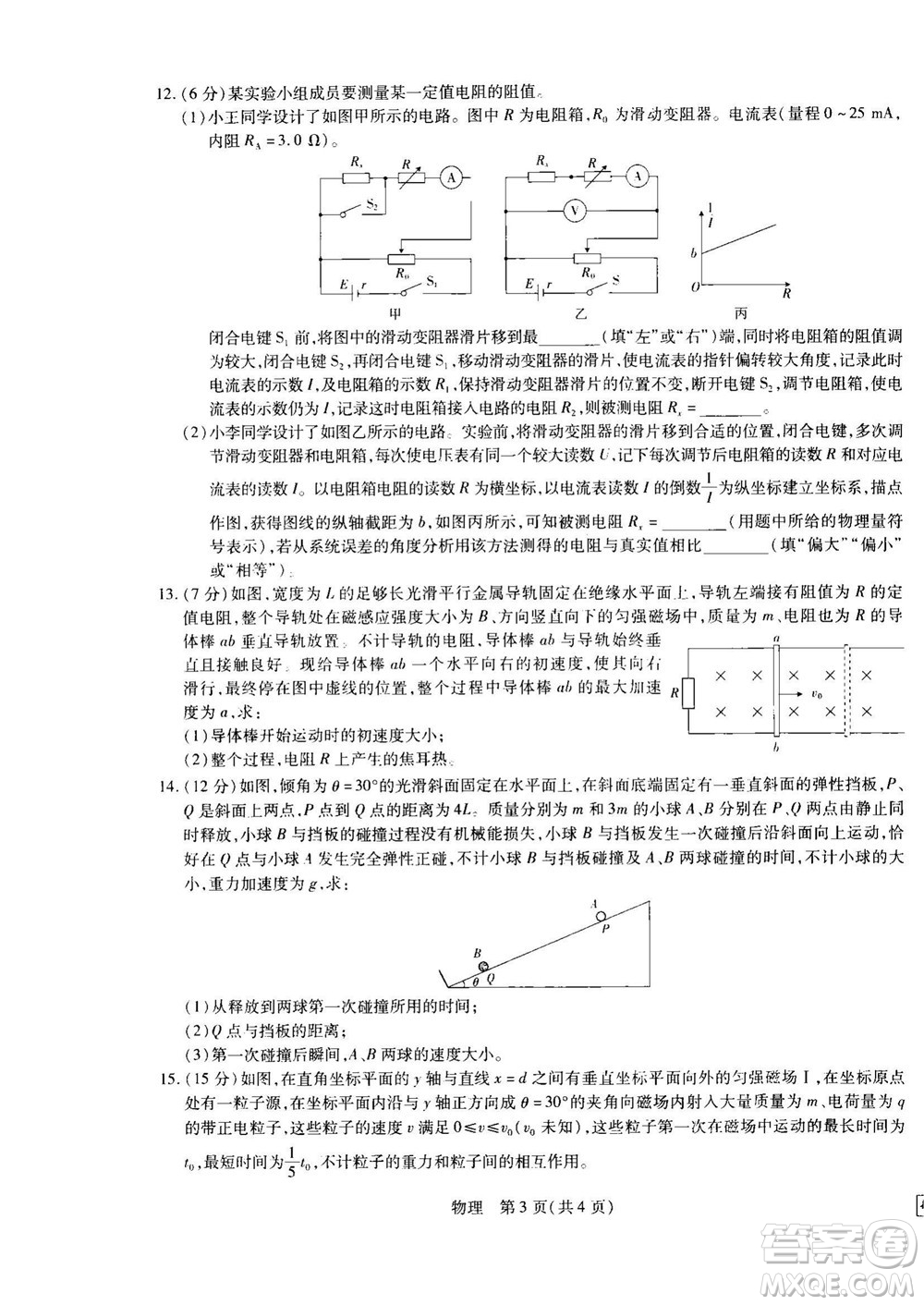 江西省2023屆新高三第一次摸底考試物理試題及答案