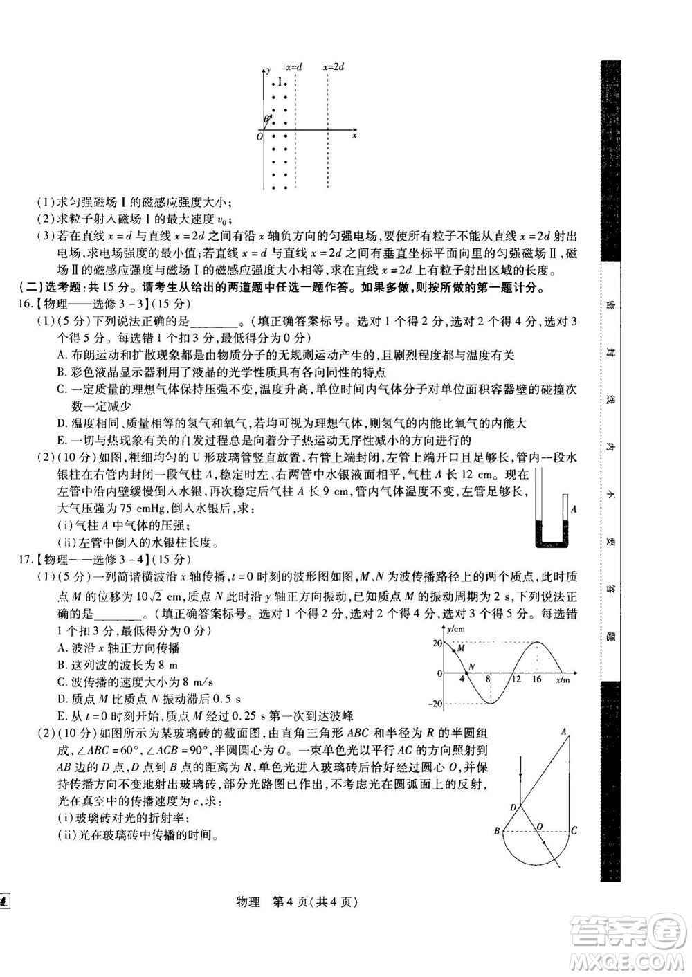 江西省2023屆新高三第一次摸底考試物理試題及答案