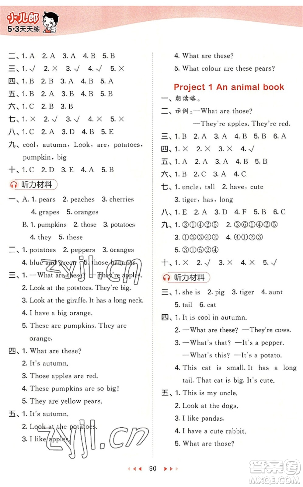 首都師范大學(xué)出版社2022秋季53天天練二年級(jí)英語上冊YL譯林版答案