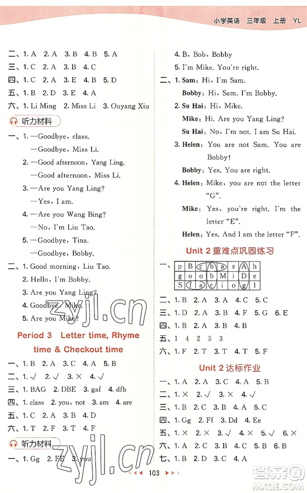 教育科學(xué)出版社2022秋季53天天練三年級英語上冊YL譯林版答案