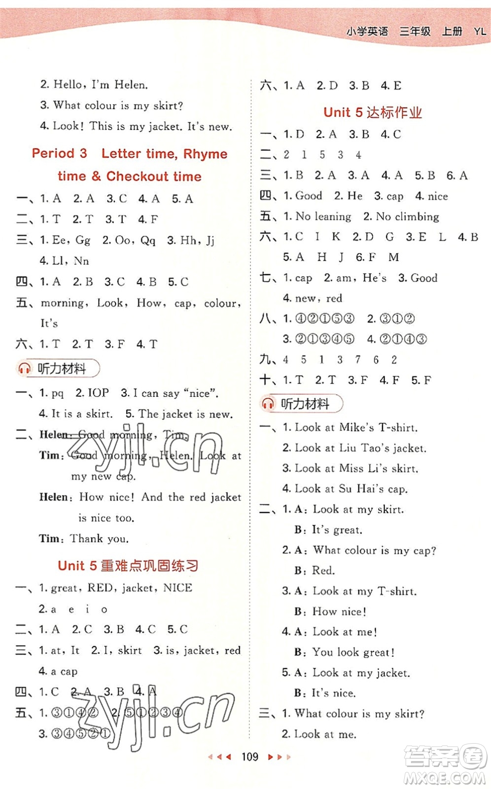 教育科學(xué)出版社2022秋季53天天練三年級英語上冊YL譯林版答案