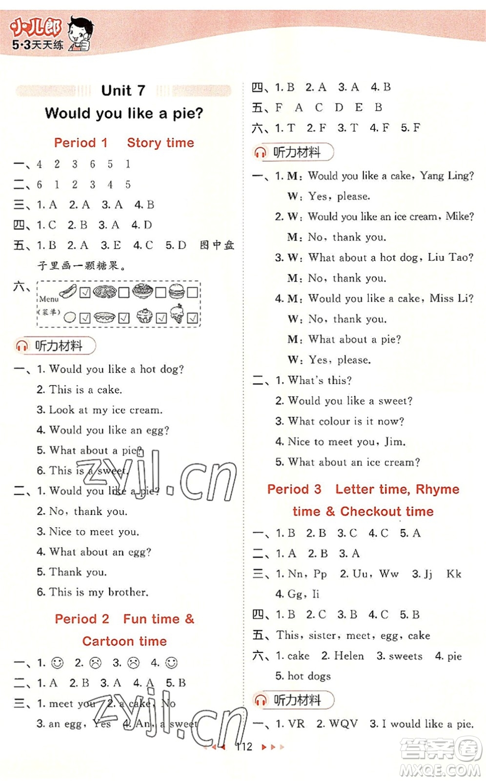 教育科學(xué)出版社2022秋季53天天練三年級英語上冊YL譯林版答案