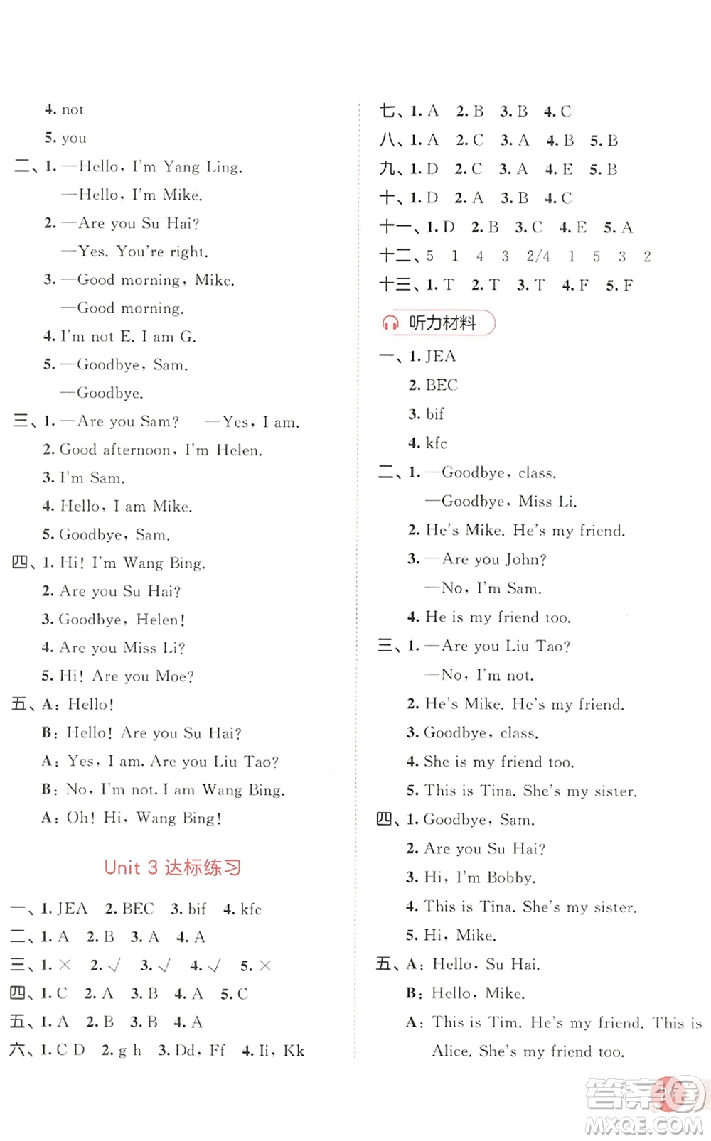 教育科學(xué)出版社2022秋季53天天練三年級英語上冊YL譯林版答案