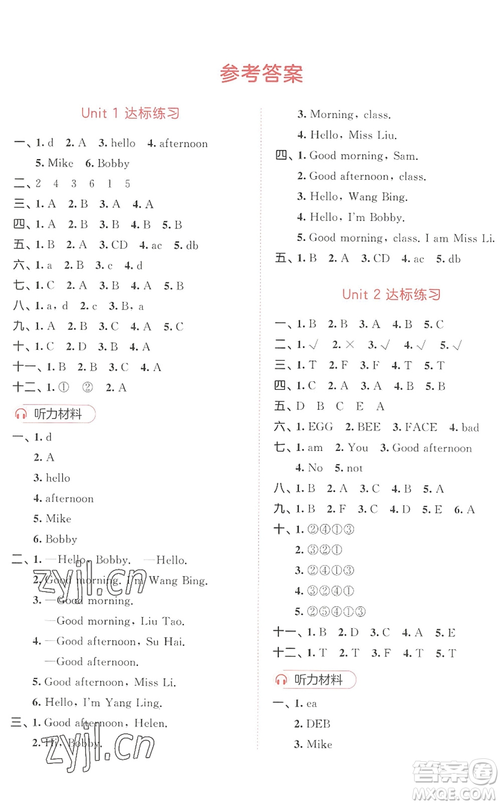 教育科學(xué)出版社2022秋季53天天練三年級英語上冊YL譯林版答案