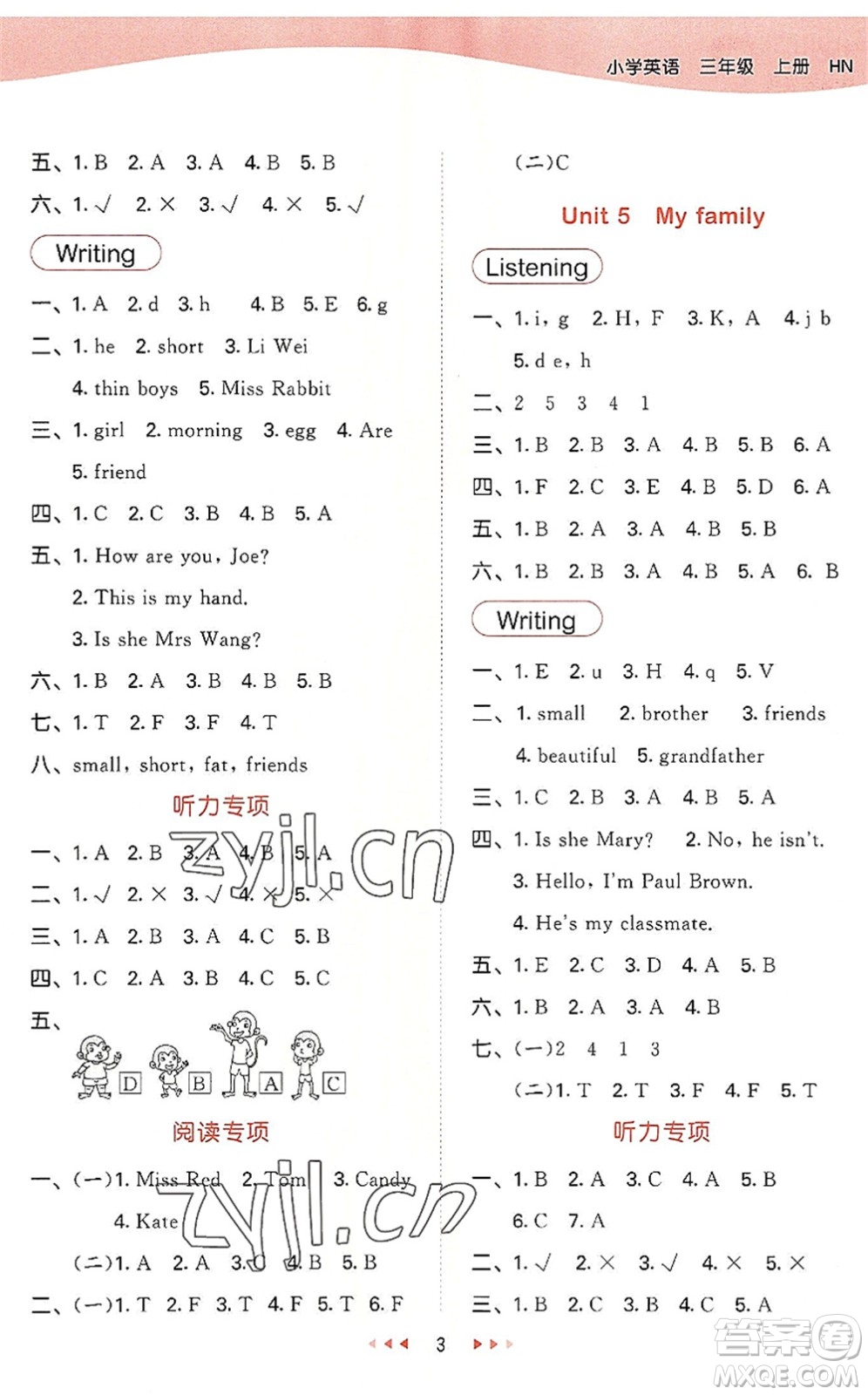 教育科學(xué)出版社2022秋季53天天練三年級英語上冊HN滬教牛津版答案