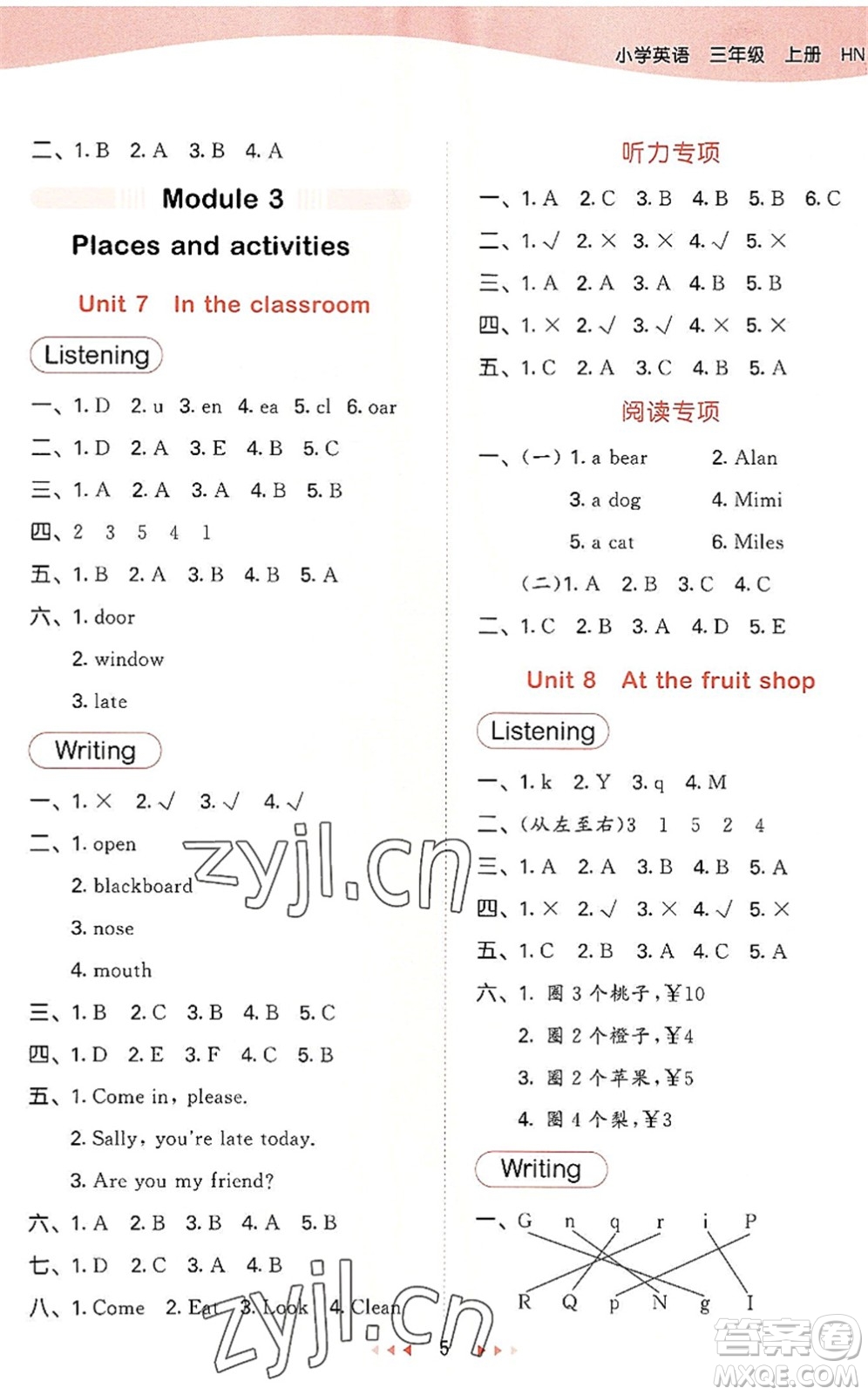 教育科學(xué)出版社2022秋季53天天練三年級英語上冊HN滬教牛津版答案