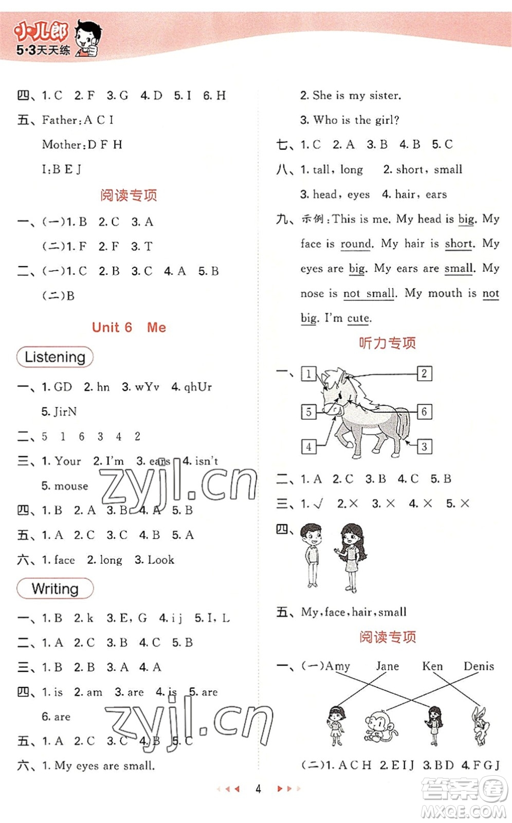 教育科學(xué)出版社2022秋季53天天練三年級英語上冊HN滬教牛津版答案