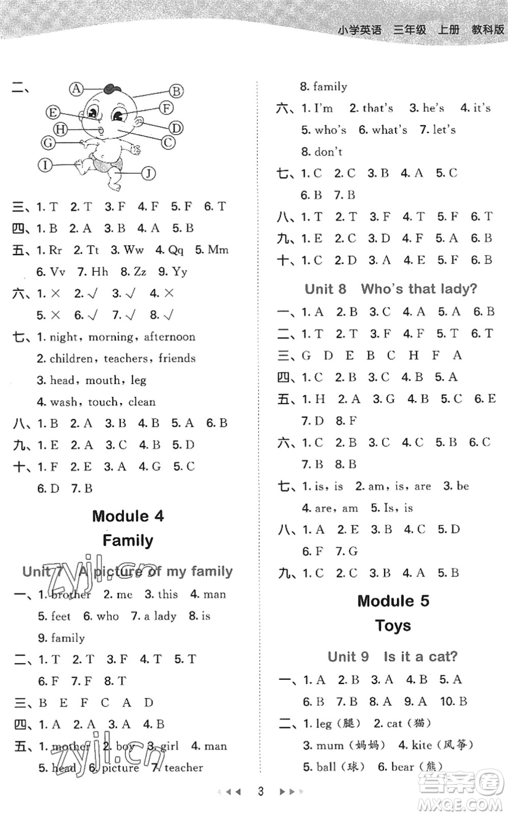 教育科學(xué)出版社2022秋季53天天練三年級(jí)英語(yǔ)上冊(cè)教科版廣州專(zhuān)版答案