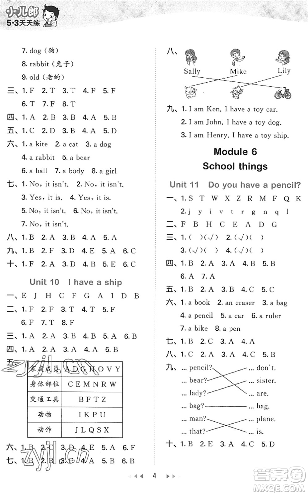 教育科學(xué)出版社2022秋季53天天練三年級(jí)英語(yǔ)上冊(cè)教科版廣州專(zhuān)版答案