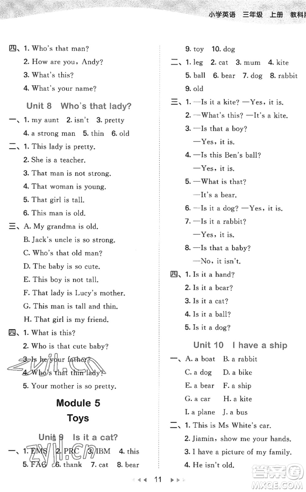 教育科學(xué)出版社2022秋季53天天練三年級(jí)英語(yǔ)上冊(cè)教科版廣州專(zhuān)版答案