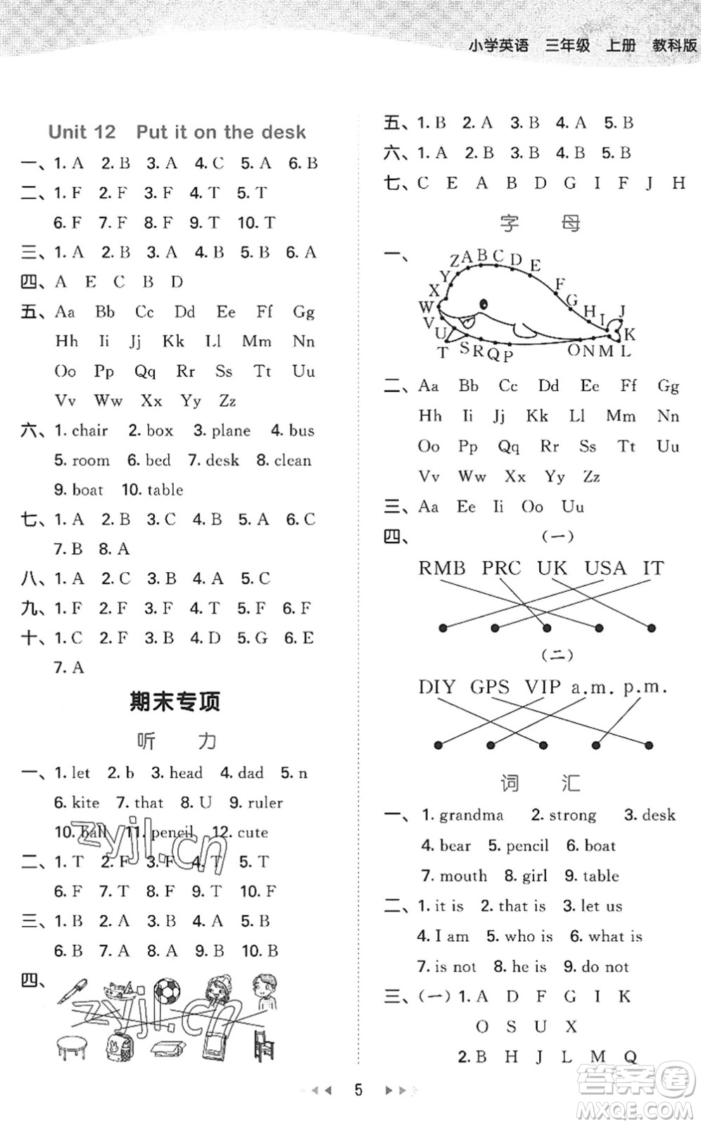 教育科學(xué)出版社2022秋季53天天練三年級(jí)英語(yǔ)上冊(cè)教科版廣州專(zhuān)版答案